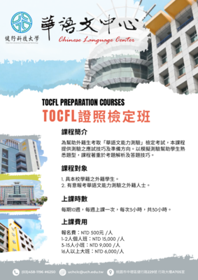 Link to 證照檢定班