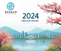 Mùa xuân năm 2024 "Tài liệu tuyển sinh và tuyển sinh dành cho sinh viên nước ngoài"图片