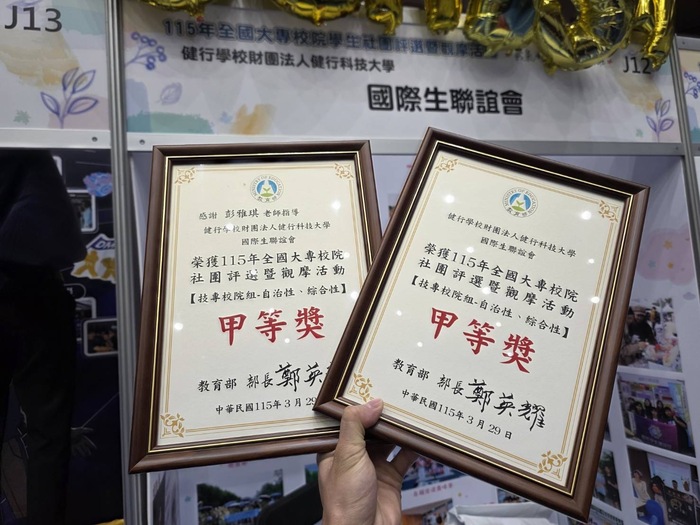 得獎獎狀圖片