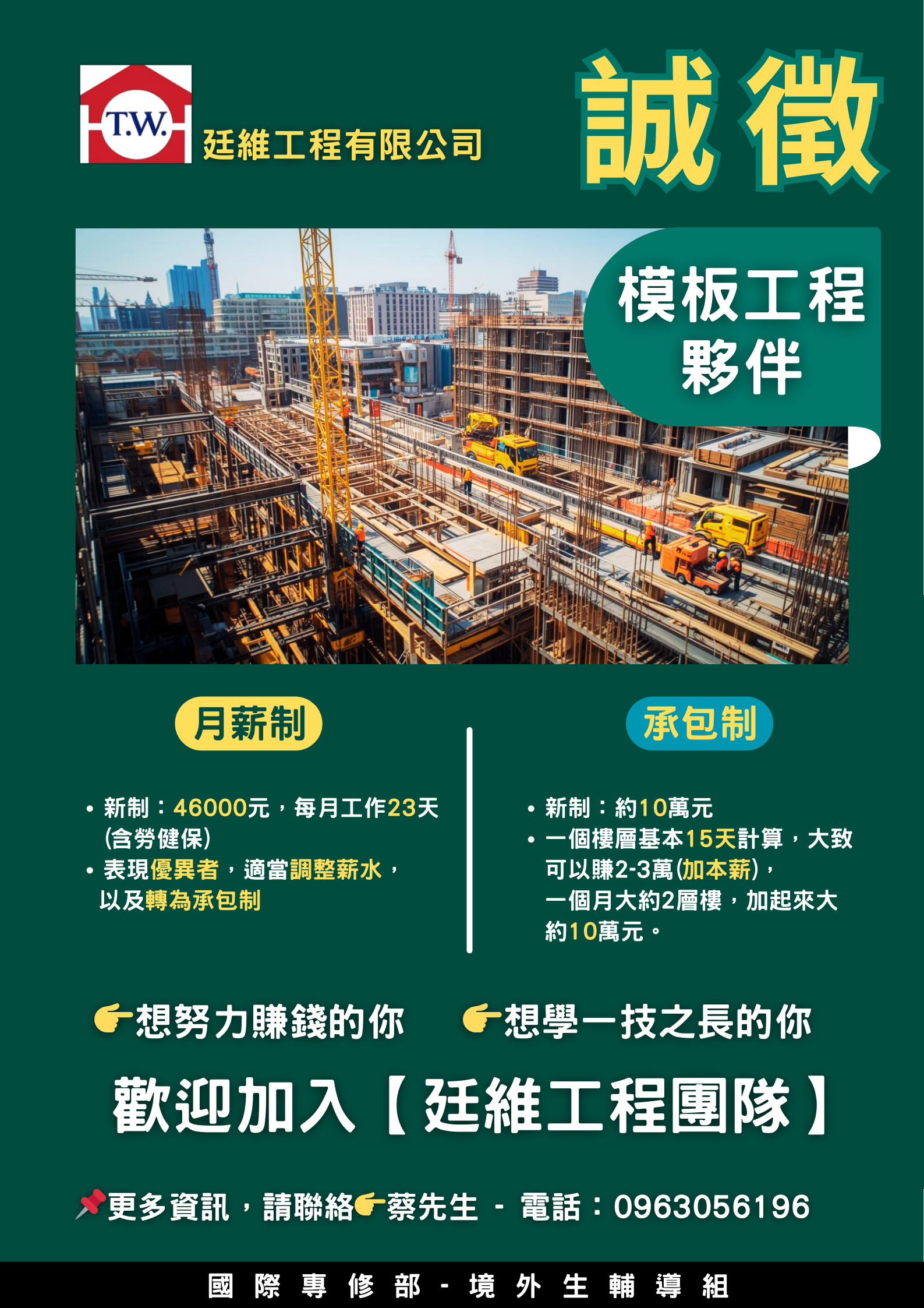 建維